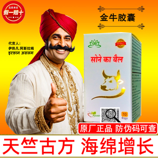 印度金牛胶囊小蓝瓶塔姆拉小绿瓶海绵修护曾大第3代正品印度代购