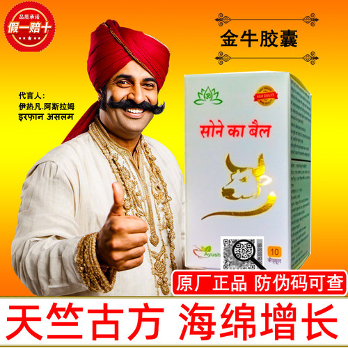 金牛胶囊小蓝瓶塔姆拉小绿瓶3代