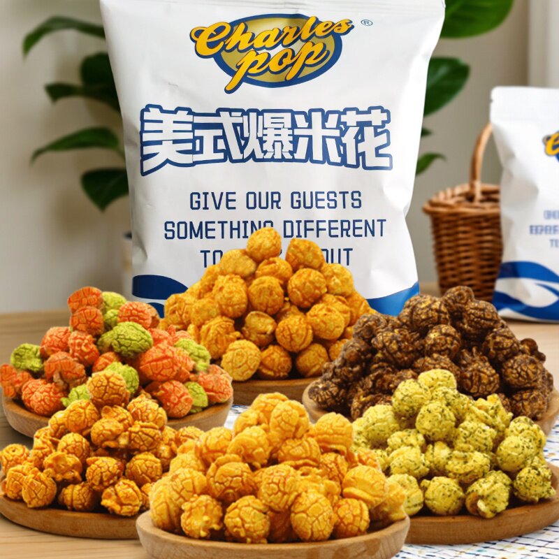 美式球形袋装追剧KTV爆米花奶油焦糖香辣玉米花6口味休闲食品零食