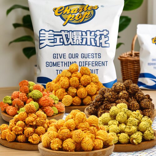 球形美式奶油焦糖多口味玉米花