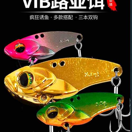 抖音同款薄背新款微物vib路亚假饵加强三本钩铁板远投钓翘嘴鲈鱼