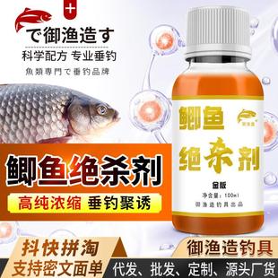 抖音同款浓缩钓鱼小药鲫鱼绝杀剂野钓黑坑大板工程银鲫鲤秋冬开口