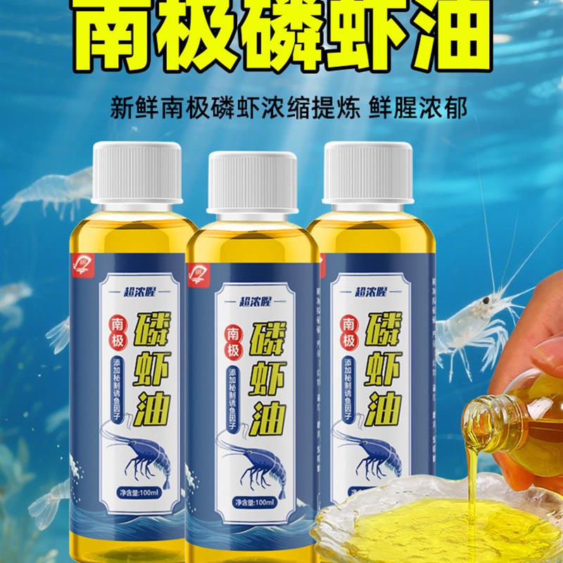 抖音同款南极磷虾油浓腥南极磷虾油虾油专用钓鱼小药南极磷虾腥味