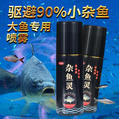抖音爆款 杂鱼灵诱鱼剂 添加剂野钓鲫鱼鲤鱼草鱼神经诱导素
