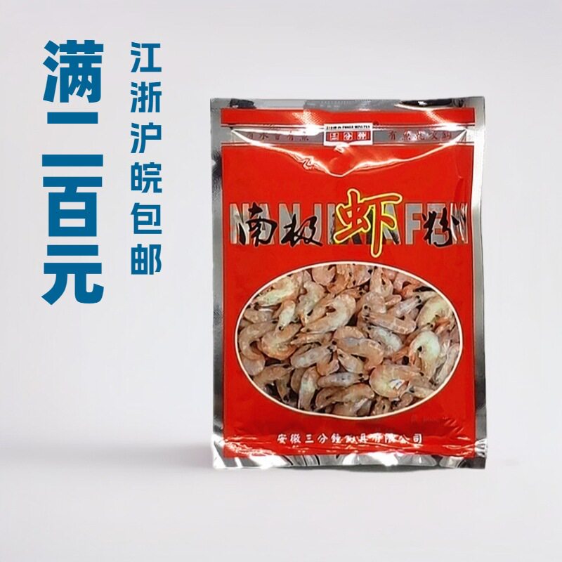 抖音爆款三分钟鱼饵 南极虾粉60克*袋鲫鲤草鳊饵料添加剂 一件240