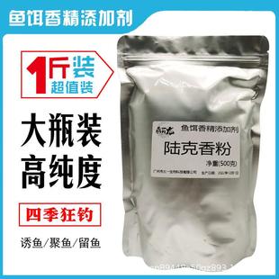 抖音同款鼎钓龙钓鱼小药特浓千里香粉剂六合香鲤陆克香鲫鱼饵料黑