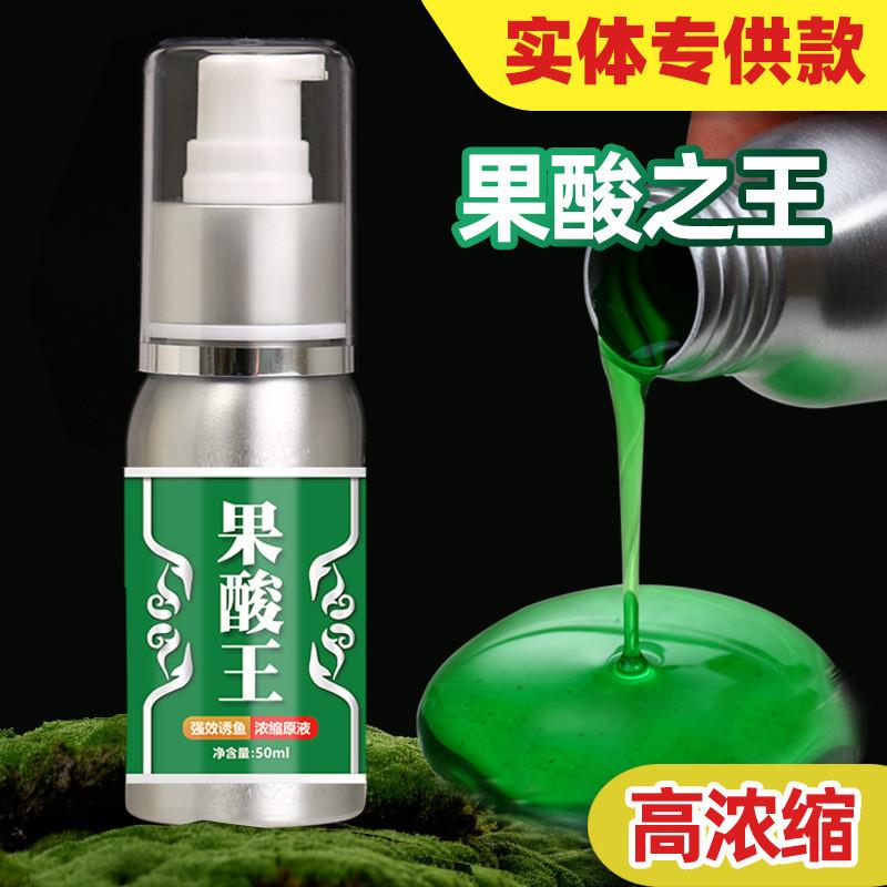 抖音同款春夏果酸王浆小药钓鱼饵料鲫鱼鲤鱼草鱼黑坑野钓专用诱鱼