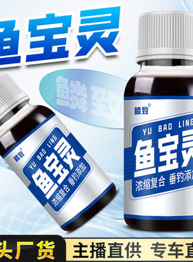 抖音同款鱼宝灵野钓鱼小