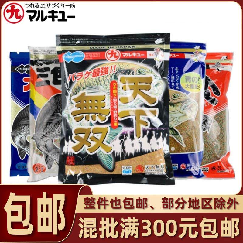 抖音同款丸九饵料四大金刚荒食无双鲤鱼旗三色鲤野钓鲤鱼饵黑坑饵