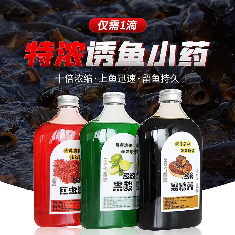 抖音同款高浓度红虫果酸黑糖膏钓鱼小药草鱼鲤鱼黑坑通杀打窝鱼具