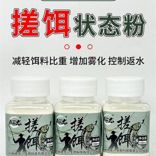抖音同款回锅鱼泡泡球搓饵状态粉拉丝粉蜘蛛丝滑胶膨胀粉不沾手小