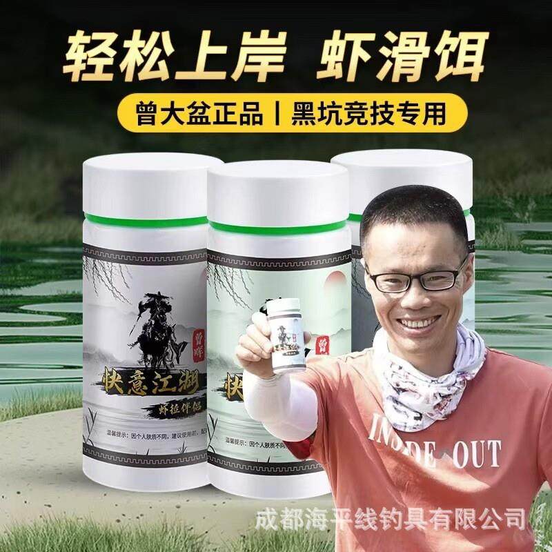 抖音同款曾大盆曾小药虾搓快意江湖饵料虾滑虾拉伴侣鲫鲤野钓黑坑
