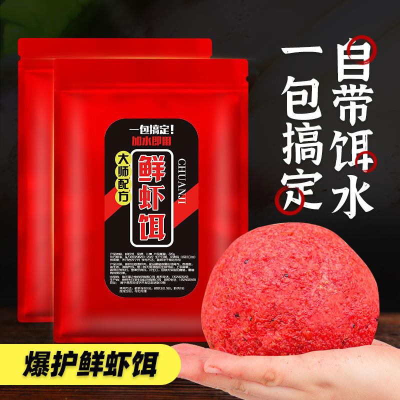 抖音同款鲜虾肉饵料冬季钓鱼饵料虾饵野钓拉饵鲫鱼鲤鱼三合一饵料