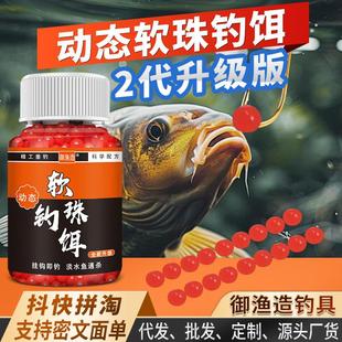 抖音同款动态软珠钓饵钓鱼丸懒人饵鲫鲤青草逗钓颗粒野钓黑坑挂钩