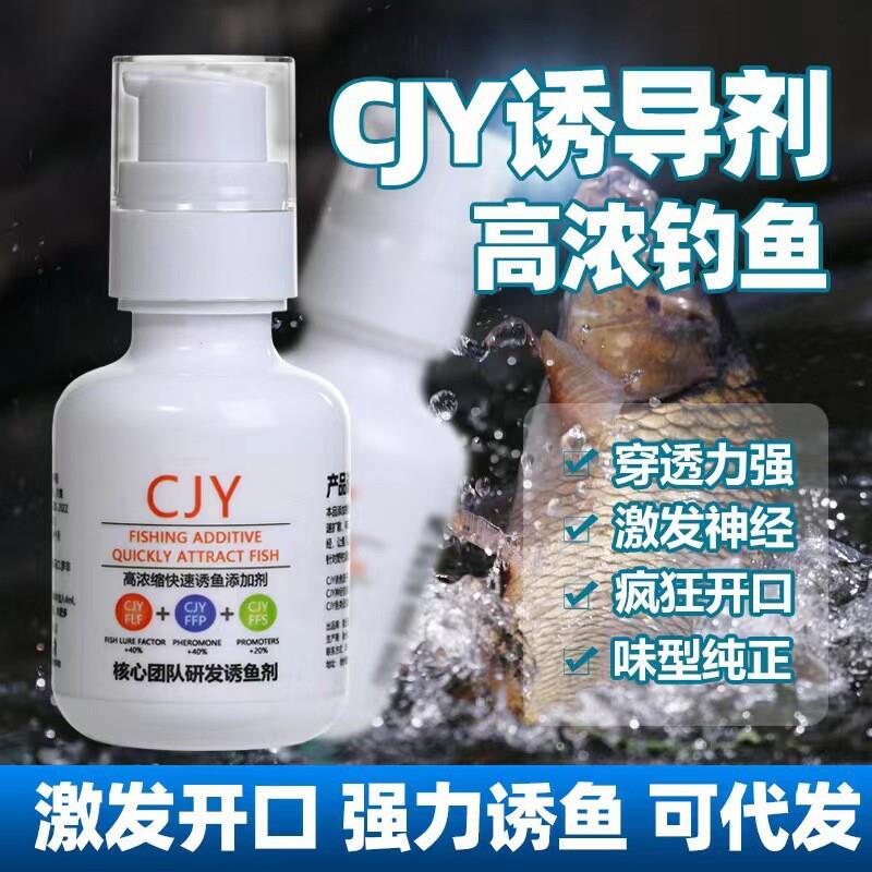 抖音同款钓鱼小药野钓黑坑鲫鱼鲤鱼草鱼诱导素回锅鱼抢鱼诱鱼剂添