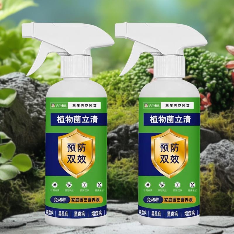 抖音同款植物菌立清通用型免稀释家庭园艺营养液微生物菌剂植物抗