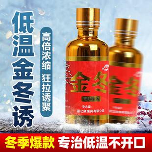 抖音同款金冬冬季钓鱼小药鲫鱼鲤鱼开口专用专攻大鲫大鲤黑坑野钓