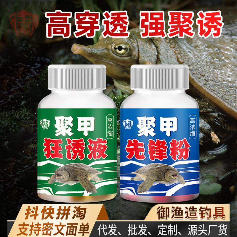 抖音同款聚甲狂诱先锋粉液钓鱼小药双星老鳖乌龟开口诱食套装水脚,户外/登山/野营/旅行用品,鱼饵添加剂,淘宝优惠券,粉丝福利购,淘宝优惠卷