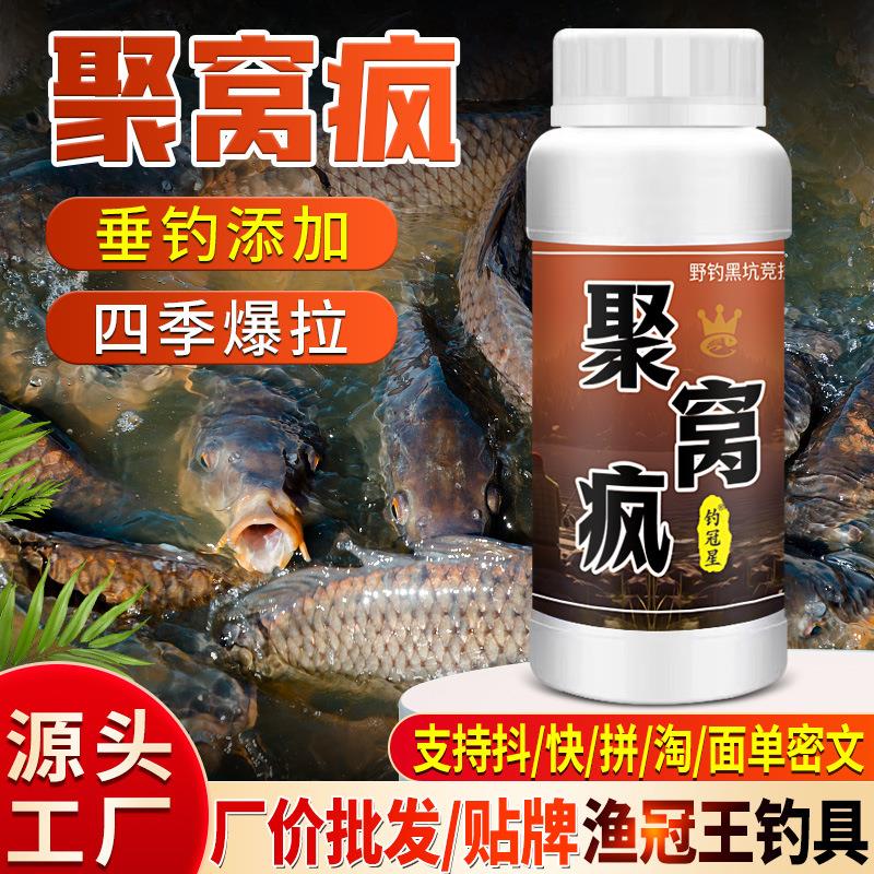 抖音爆款聚窝疯钓鱼小药水鲫鲤草青罗非鲢鳙野钓诱食鱼饵料窝料开