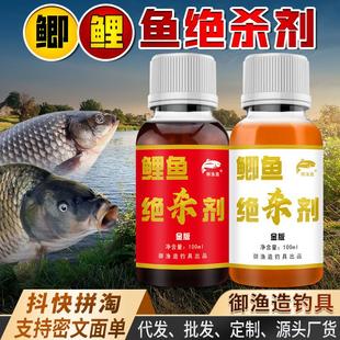 抖音同款鲫鲤鱼绝杀剂钓鱼小药垂钓饵窝料开口诱食添加剂野钓黑坑