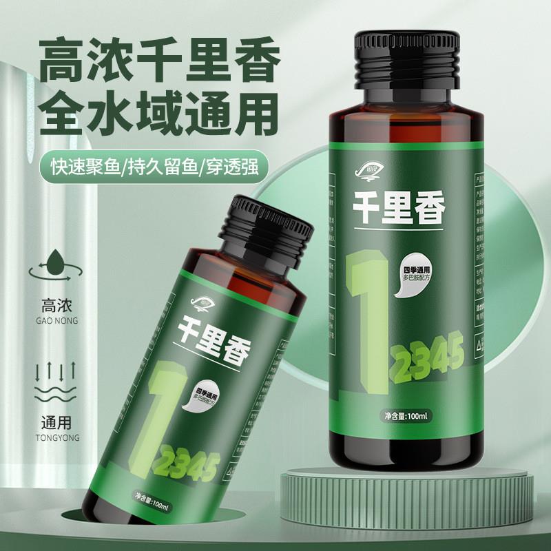 抖音同款国之良千里香冬钓鱼小药竞技黑坑野钓开口诱鱼剂鱼饵高浓
