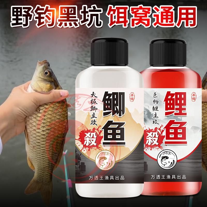 抖音同款鲫鱼鲤鱼刺杀钓鱼小药腥香鱼饵料窝料开口诱食剂野钓黑坑