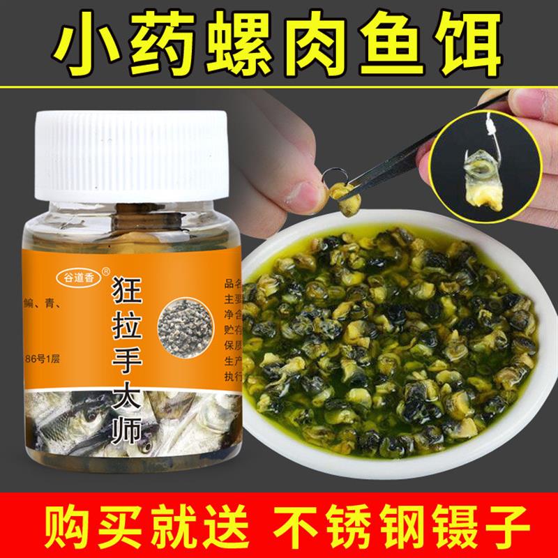抖音同款谷道香狂拉手大师鲫鲤草鳊淡水鱼黑坑水库鱼塘垂钓鱼诱钓