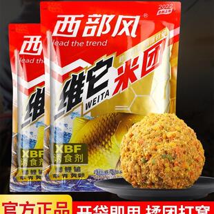 抖音同款西部风手捏成团维它米老坛打窝料发酵鲫鱼饵野钓酒米底窝