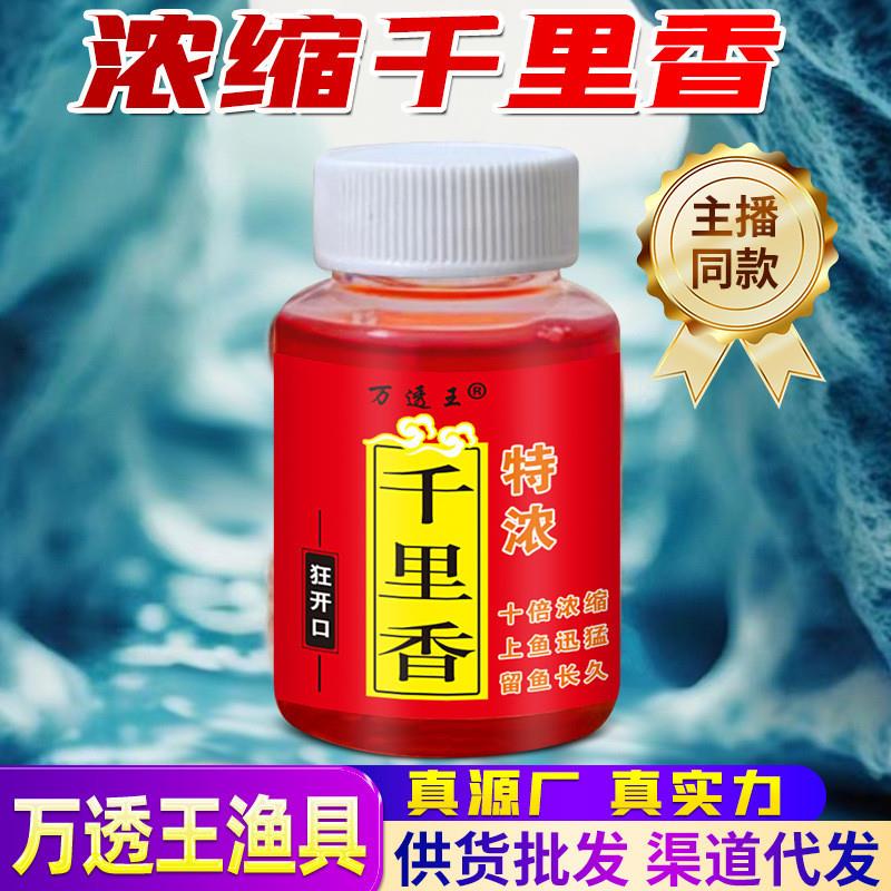 抖音同款狂开口千里香十倍浓缩钓鱼小药鲫鲤青草鲢鳙罗非鱼饵窝料