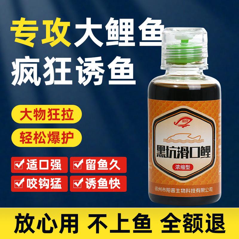 抖音同款黑坑滑口鲤专攻大鲤鱼野钓开口诱鱼饵料添加剂
