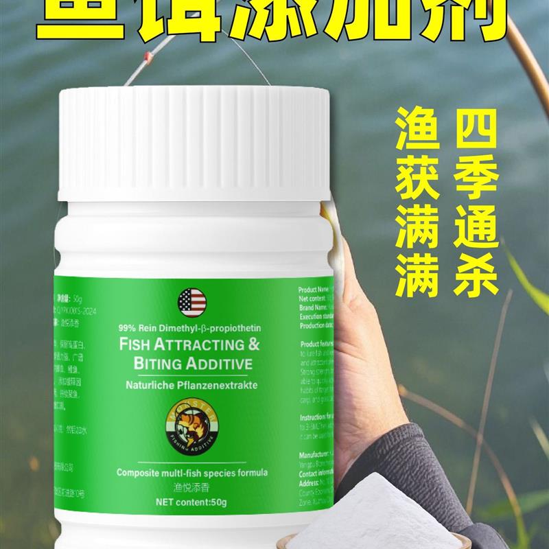 抖音同款开口诱鱼剂秋冬季打窝黑坑野钓淡水鱼探鱼器钓鱼小药钓鱼