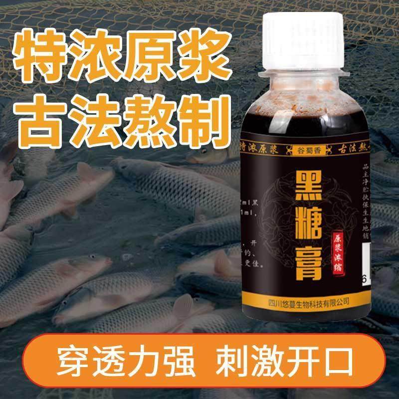 抖音同款谷蜀香黑糖膏浓缩原浆户外垂钓鲫鱼鲤鱼草鱼花白鲢淡水鱼,户外/登山/野营/旅行用品,活饵/谷麦饵等饵料,淘宝优惠券,粉丝福利购,淘宝优惠卷