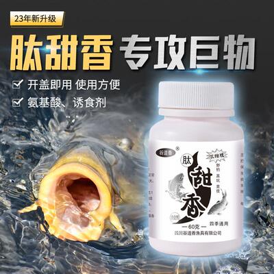 抖音同款谷道香肽甜香钓鱼饵小药草鲫鲤鳊青罗非饵窝料黑坑野钓开