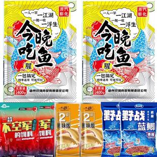 抖音同款今晚吃鱼龙王恨野战蓝鲫全能腥九一八大野战速攻不空军鱼