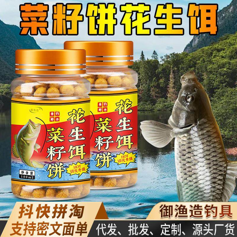抖音同款花生菜籽钓鱼颗粒饵鲫鲤青草鳊罗非鱼饵食懒人逗钓挂钩直,户外/登山/野营/旅行用品,活饵/谷麦饵等饵料,淘宝优惠券,粉丝福利购,淘宝优惠卷