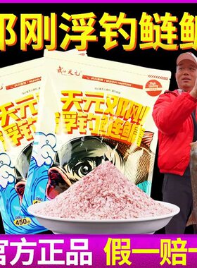 抖音同款武汉天元邓刚浮