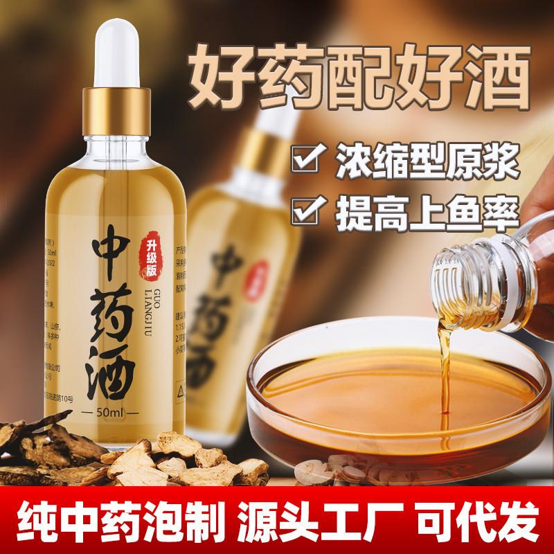 抖音同款钓鱼小药麝香酒中药酒饵料黑坑野钓鲫鱼鲤鱼专用开口剂诱