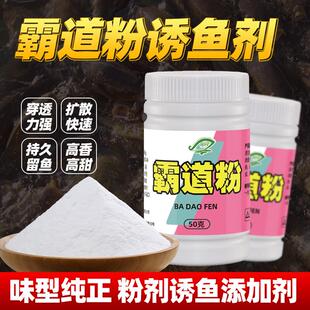 抖音爆款国之良霸道粉高纯粉工程鲫鲤青草罗非鲢鳙抢鱼闭两边饵窝