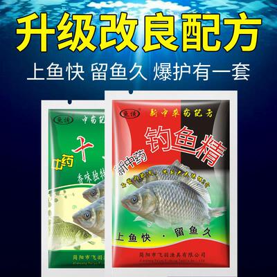 抖音同款鱼诱中药十三草新中药钓鱼精鲫鱼鲤鱼泡窝小药诱食剂泡酒