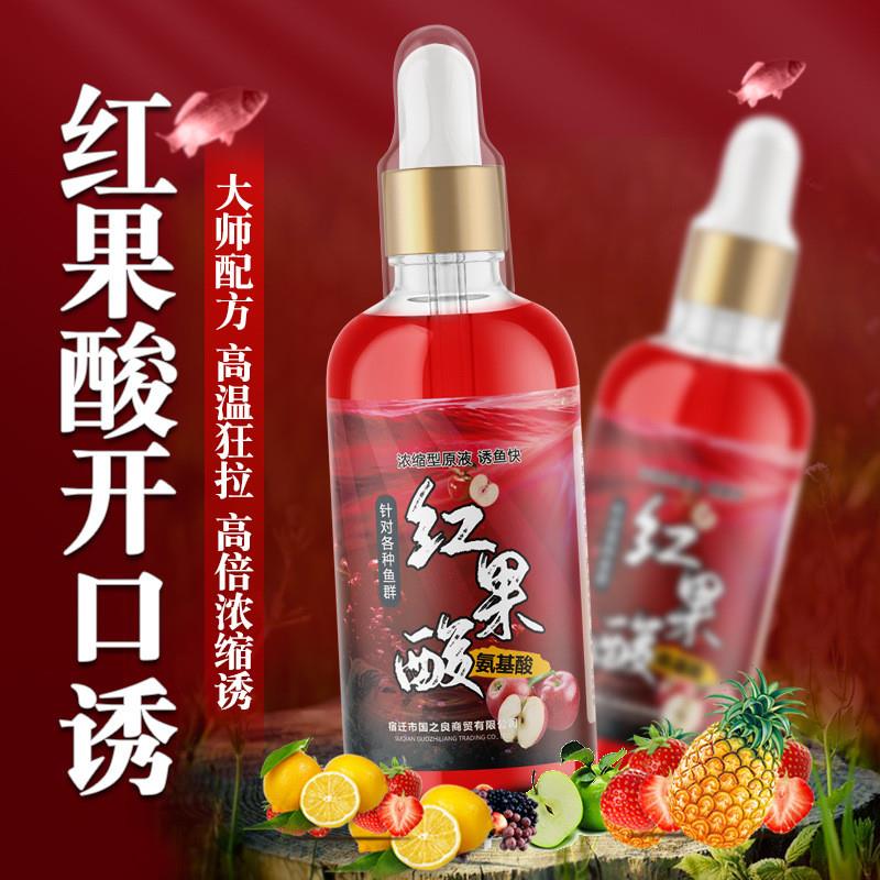 抖音同款超浓缩红果酸钓鱼小药野钓黑坑添加剂鲫鱼鲤鱼开口剂甜果