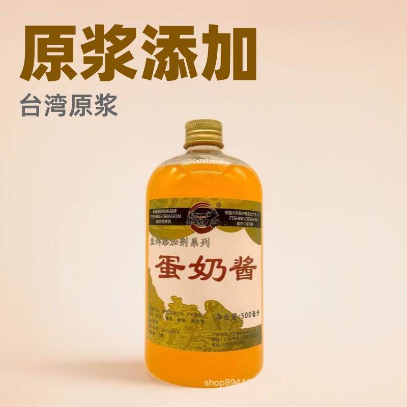 抖音同款台湾原浆 罗非鱼饵小药 添加剂凤梨桔子酱果酸百香果蛋奶