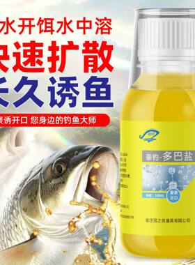 抖音同款多巴盐鱼类饥饿
