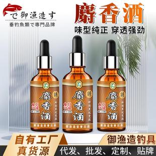 抖音同款诱鱼麝香酒鲫草鲤钓鱼饵窝料配方小药野钓黑坑浓缩开口诱