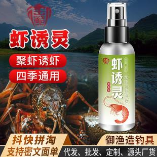 抖音同款虾诱灵蟹鳖泥鳅黄鳝钓鱼小药鱼饵窝料添加剂聚河龙虾上岸