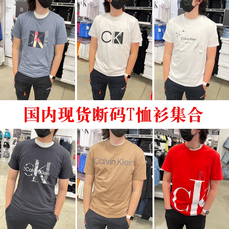 CK Calvin Klein男士夏季休闲帅气圆领短袖T恤衫国内现货断码清仓-封面