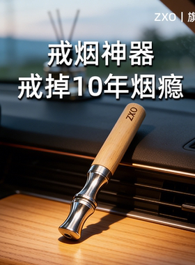 送男朋友高级感礼物zxo正品戒烟嘴替棒十年烟瘾都能戒 科学戒烟
