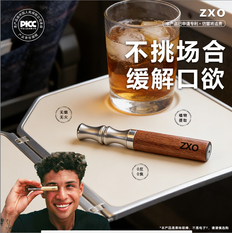 【旗舰爆款】zxo戒烟神器正品替代烟戒烟叼嘴香烟替代无尼古丁