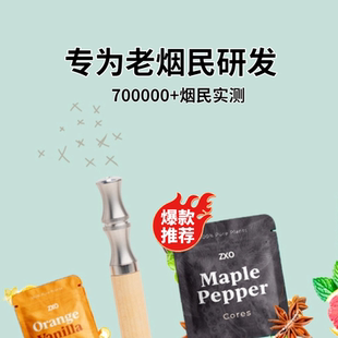 新型戒烟神器王嘉尔同款烟雾嘴里叼的东西戒烟辅助草本吸入棒正品