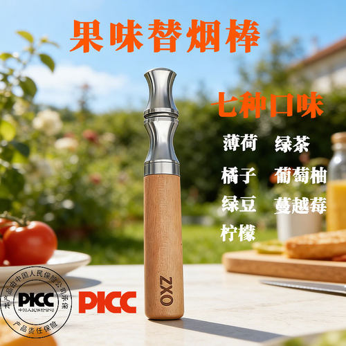 zxo正品戒烟神器可替换滤芯口味