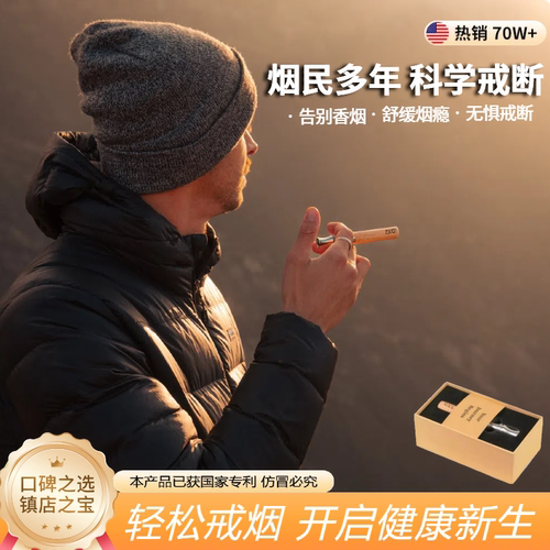 zxo替烟棒戒烟专用棒一根戒烟